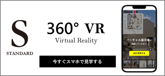 VRで見学