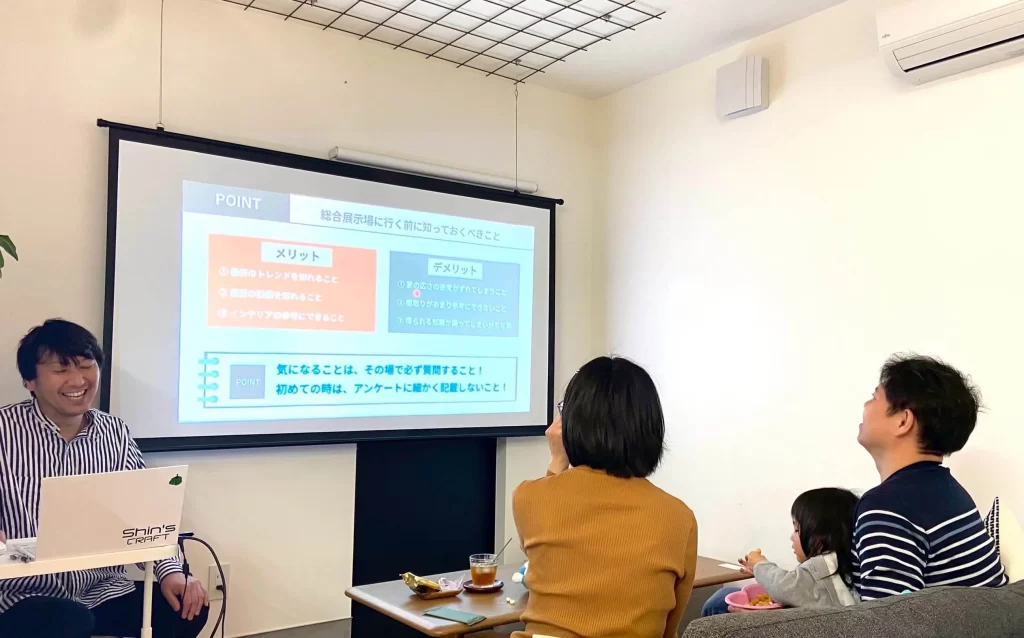 シンズクラフトで行った家づくり勉強会での様子の写真